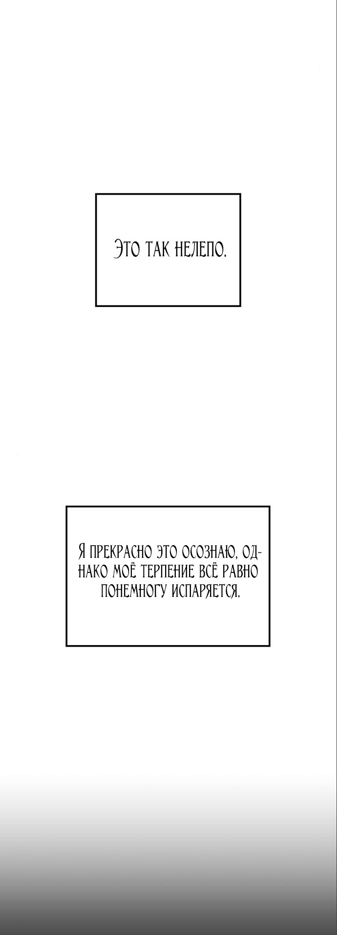 Манга Расцвет принца - Глава 91 Страница 26