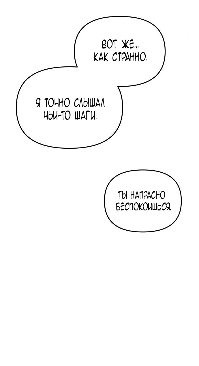 Манга Расцвет принца - Глава 91 Страница 3