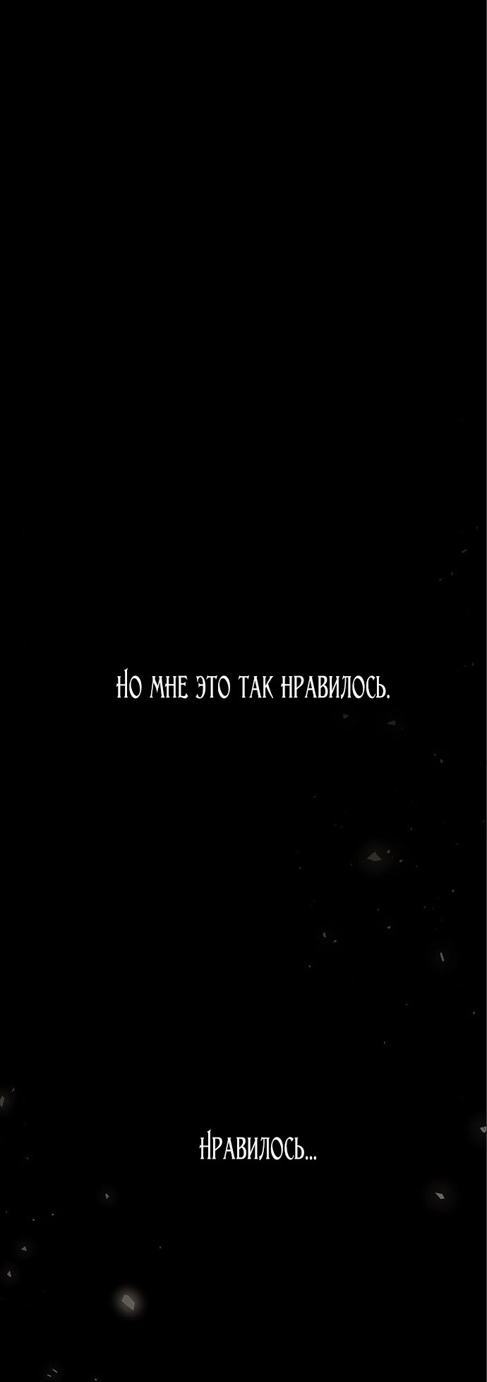 Манга Расцвет принца - Глава 90 Страница 76