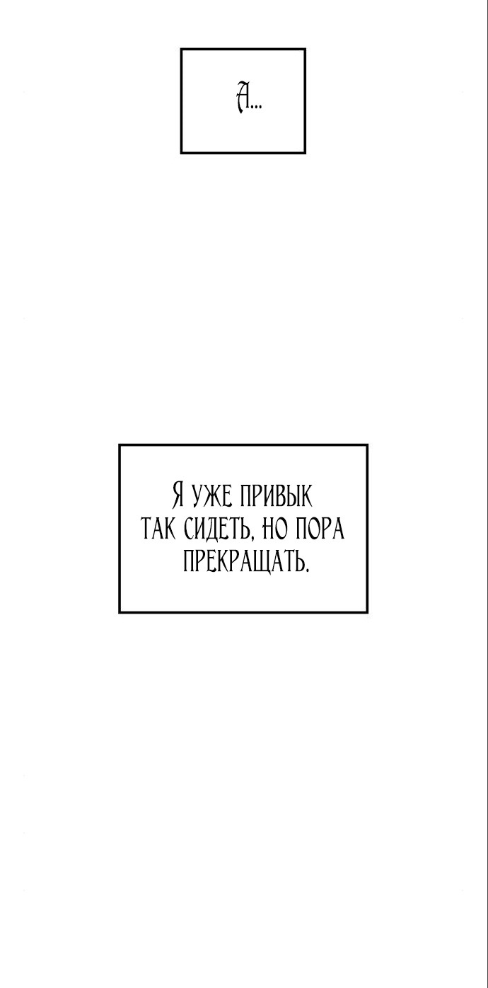Манга Расцвет принца - Глава 90 Страница 98
