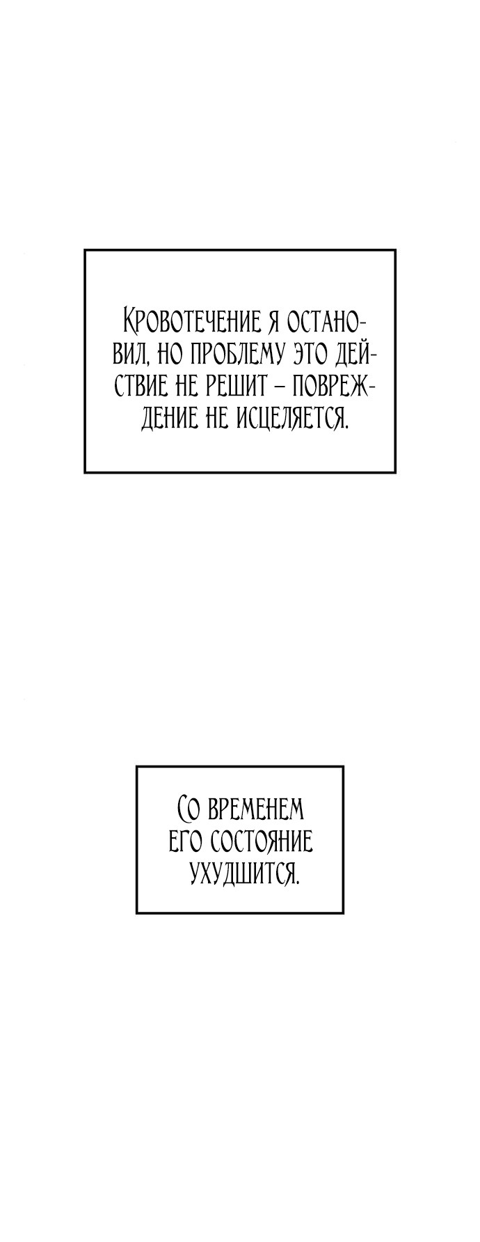 Манга Расцвет принца - Глава 88 Страница 26