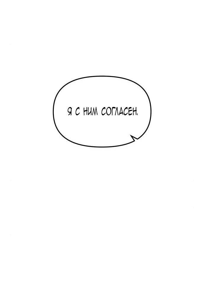 Манга Расцвет принца - Глава 87 Страница 6