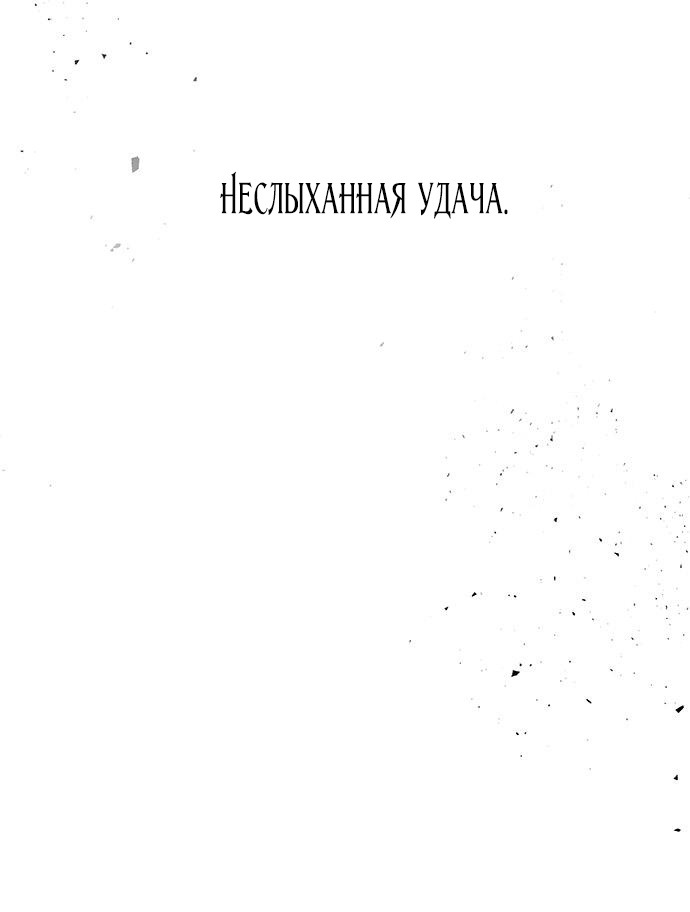 Манга Расцвет принца - Глава 87 Страница 25