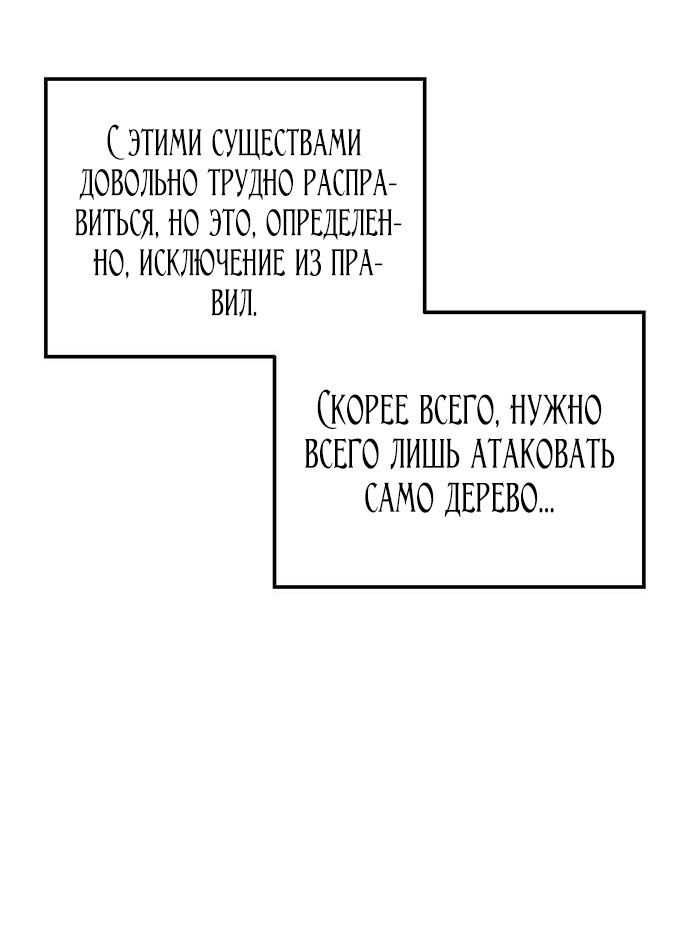 Манга Расцвет принца - Глава 86 Страница 35