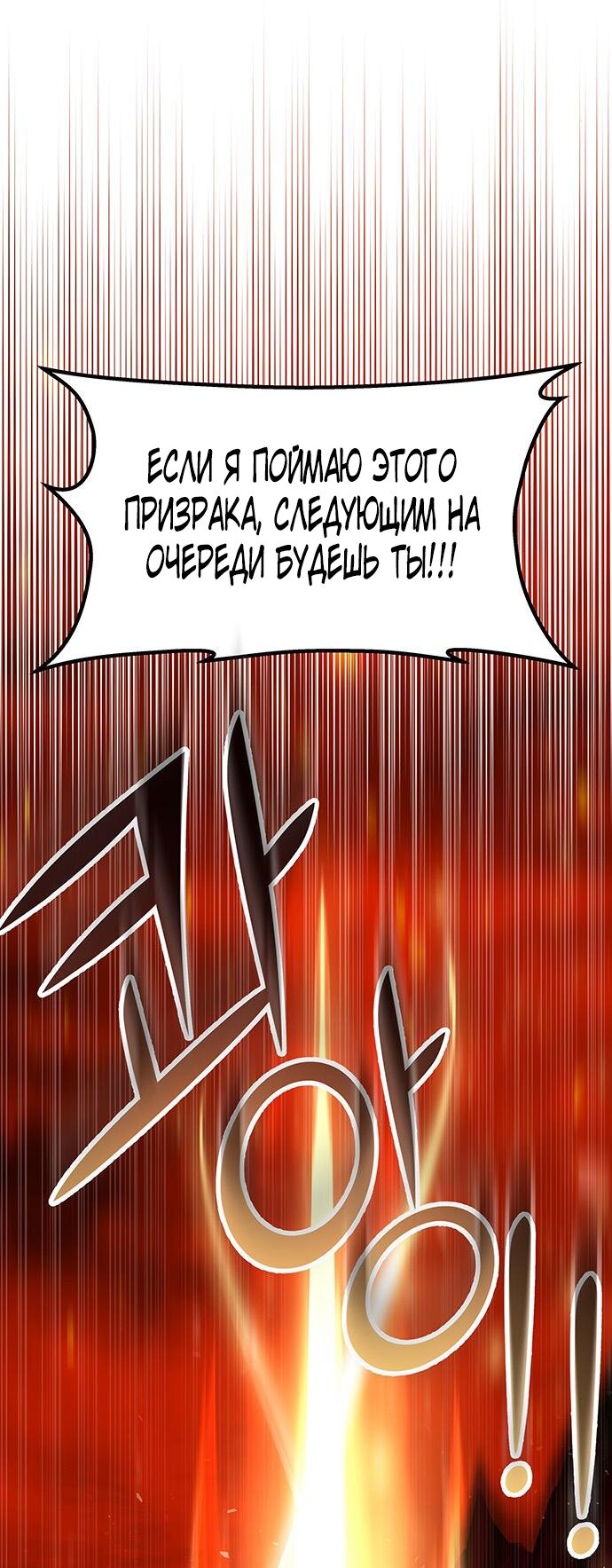 Манга Расцвет принца - Глава 85 Страница 33