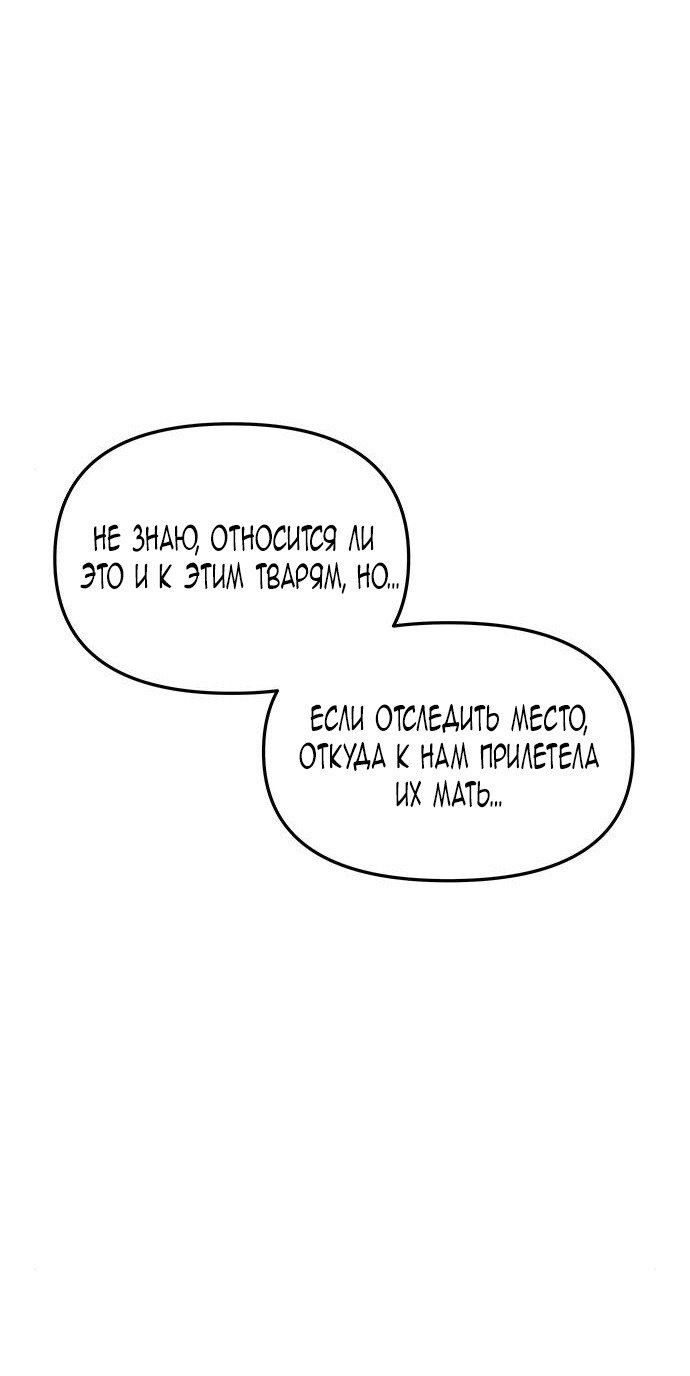 Манга Расцвет принца - Глава 85 Страница 50