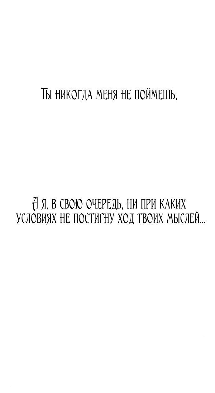 Манга Расцвет принца - Глава 85 Страница 95