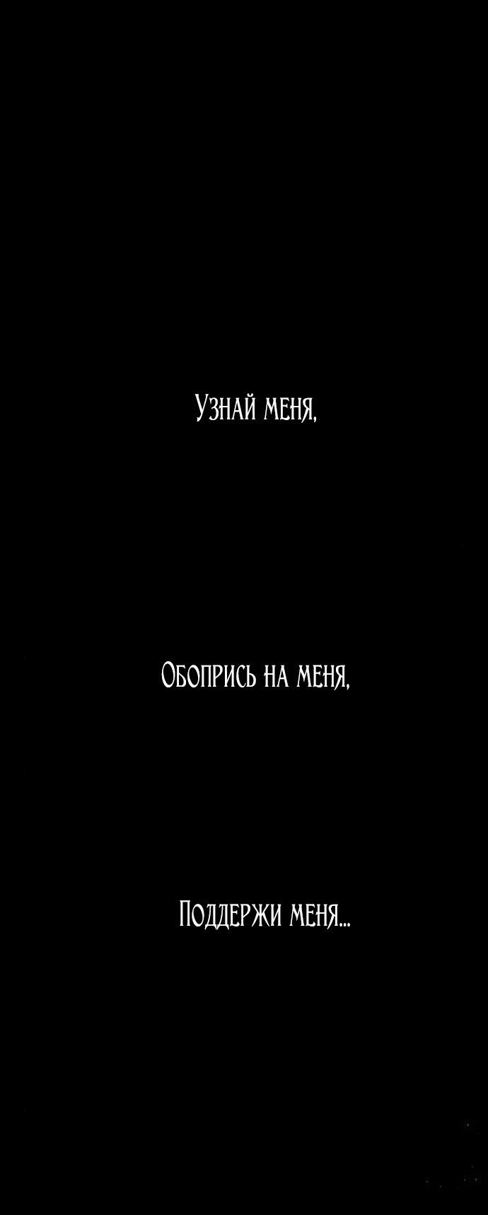 Манга Расцвет принца - Глава 85 Страница 79