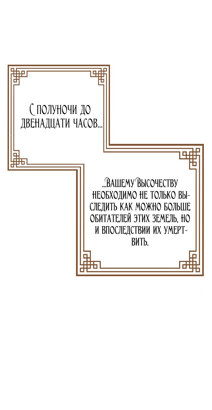 Манга Расцвет принца - Глава 84 Страница 49