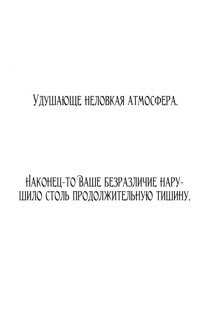 Манга Расцвет принца - Глава 84 Страница 17