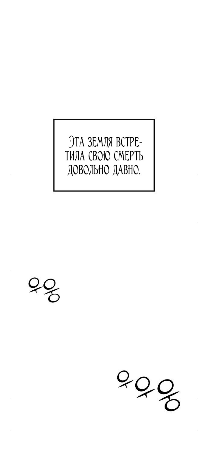 Манга Расцвет принца - Глава 84 Страница 97