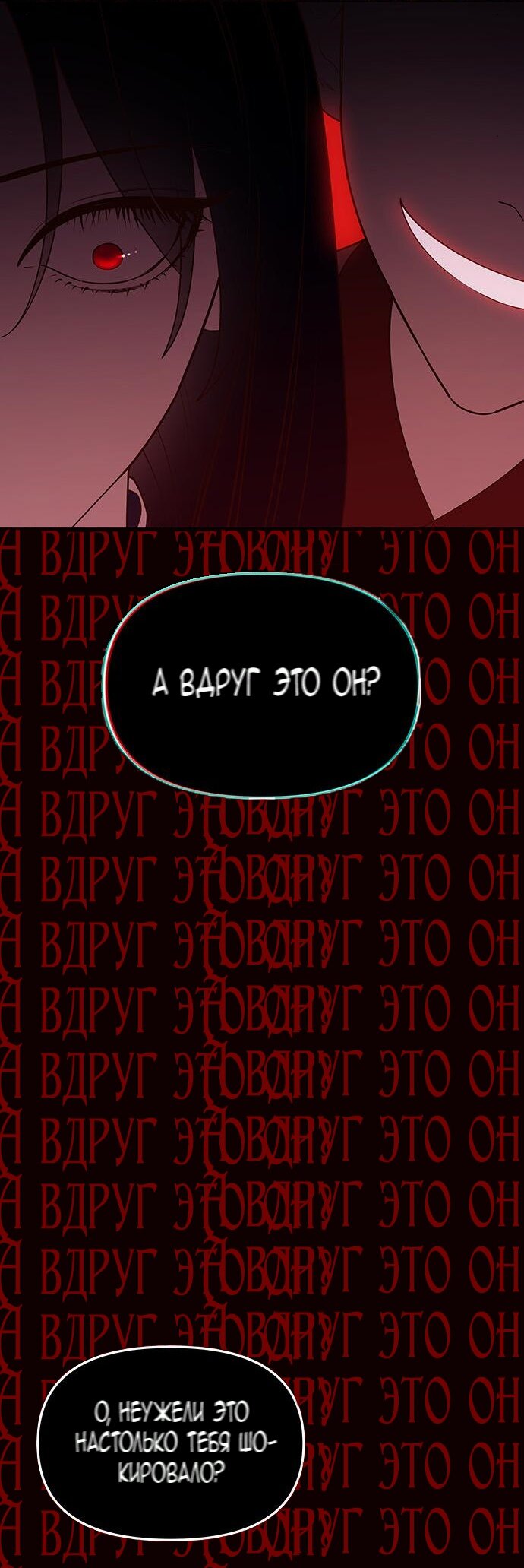 Манга Расцвет принца - Глава 82 Страница 11