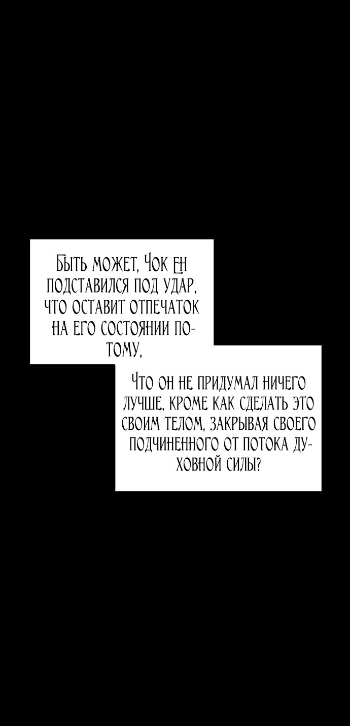 Манга Расцвет принца - Глава 81 Страница 41