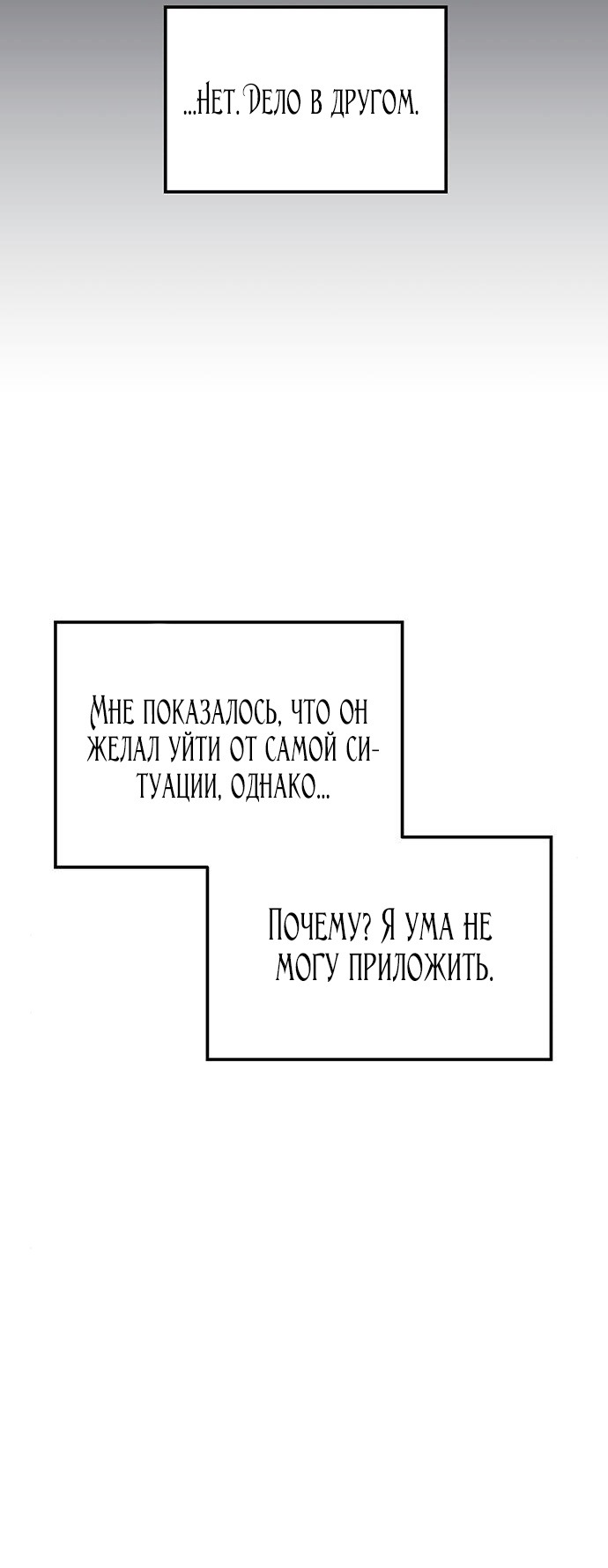 Манга Расцвет принца - Глава 81 Страница 38