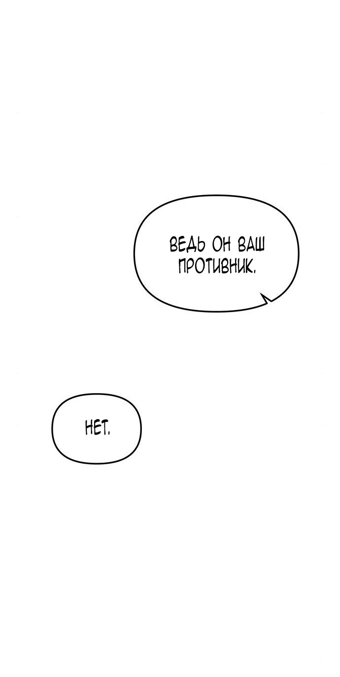 Манга Расцвет принца - Глава 81 Страница 84