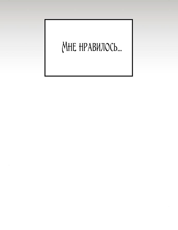 Манга Расцвет принца - Глава 80 Страница 55