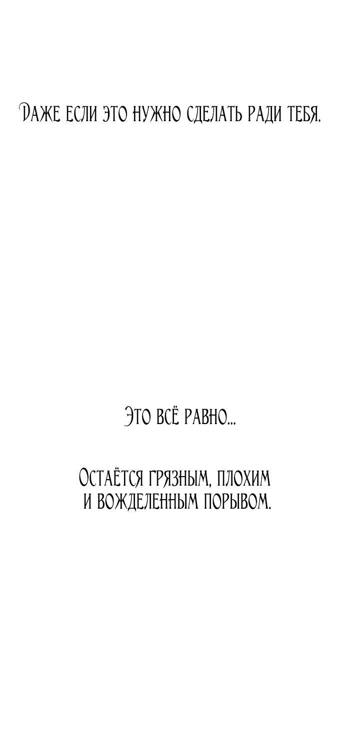 Манга Расцвет принца - Глава 79 Страница 114