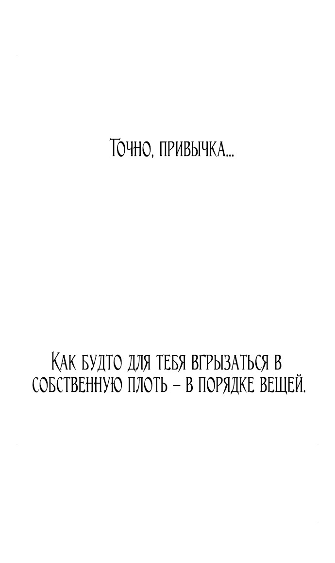 Манга Расцвет принца - Глава 79 Страница 103