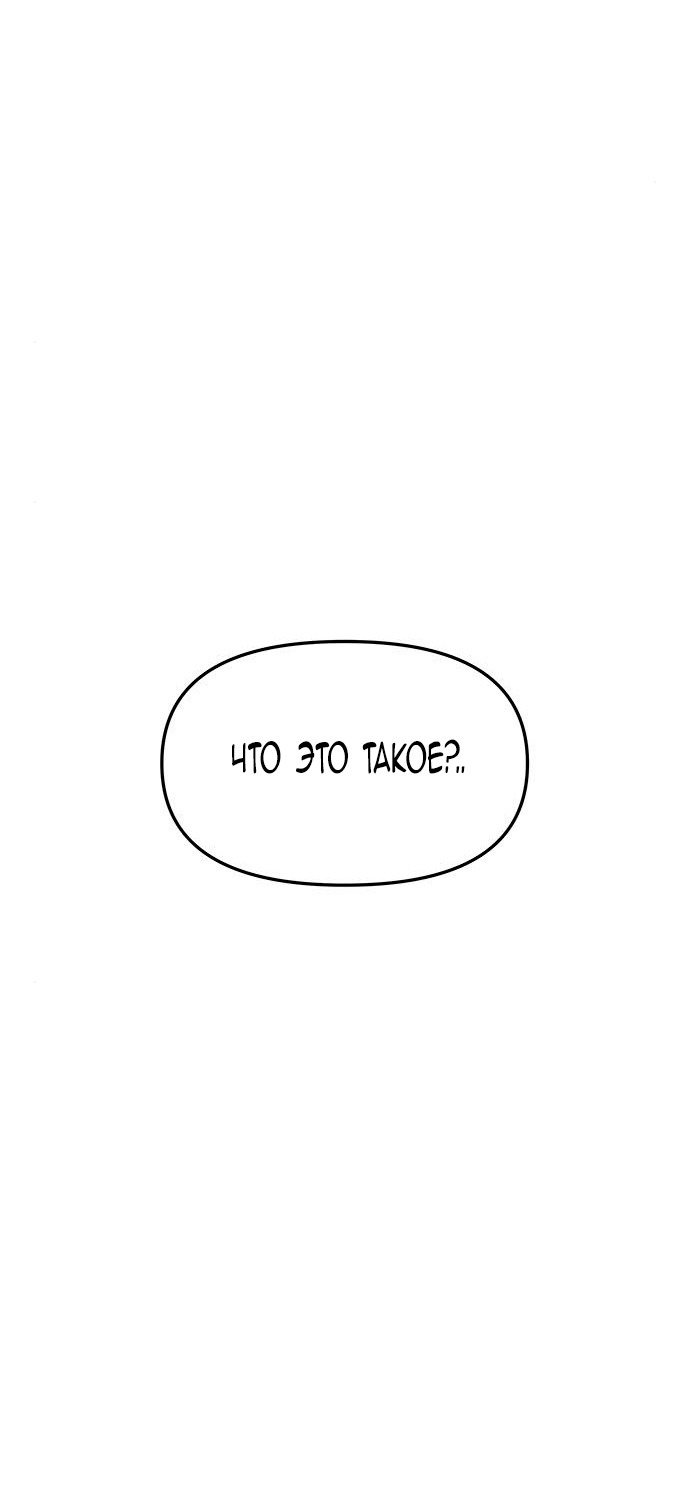 Манга Расцвет принца - Глава 76 Страница 93