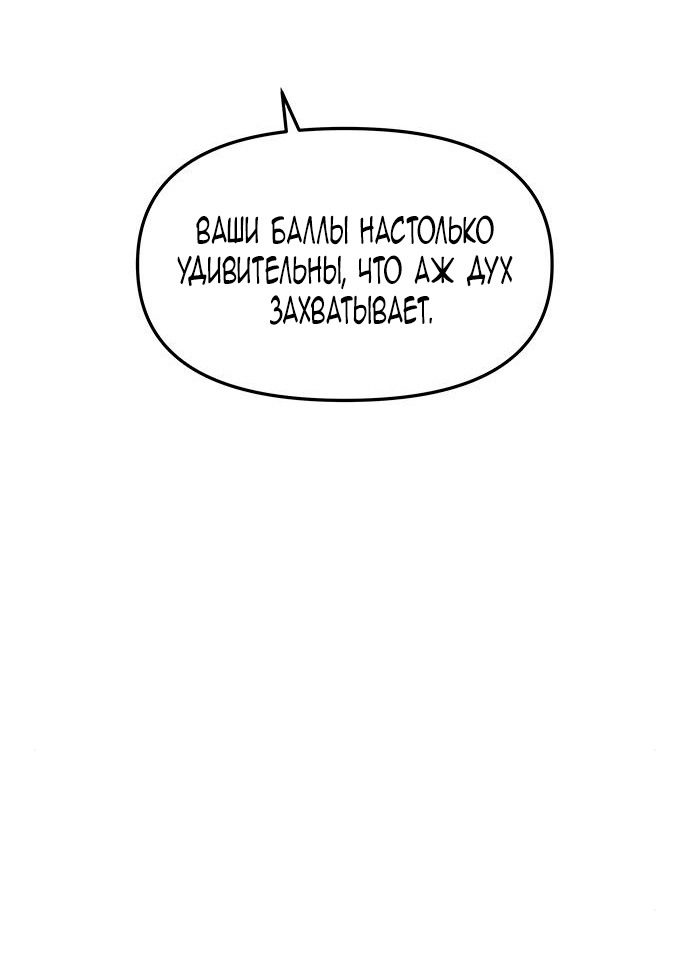Манга Расцвет принца - Глава 76 Страница 25