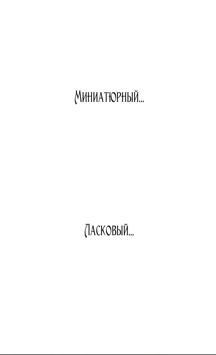 Манга Расцвет принца - Глава 74 Страница 113