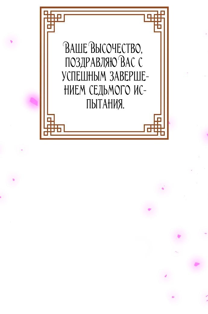 Манга Расцвет принца - Глава 74 Страница 4