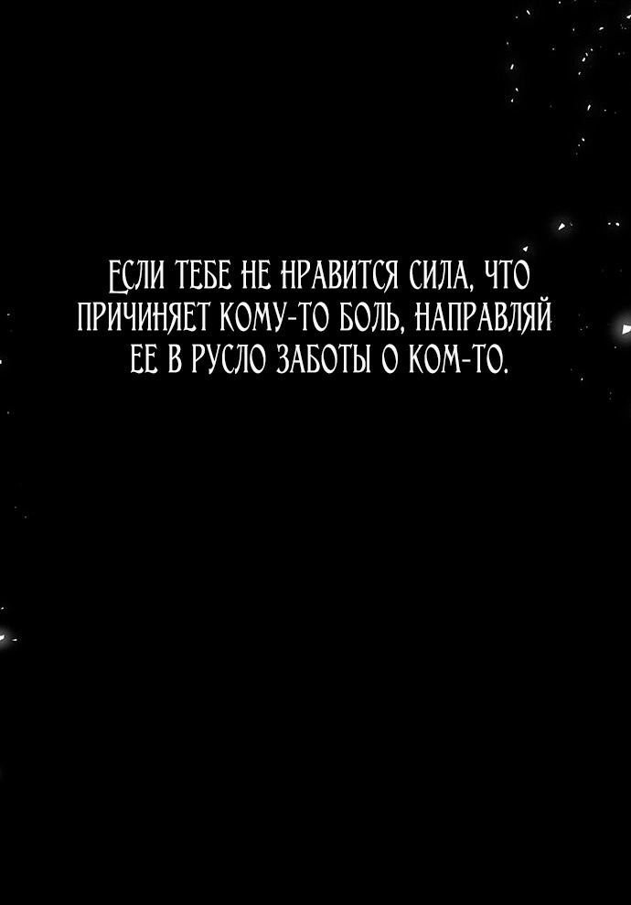 Манга Расцвет принца - Глава 72 Страница 46