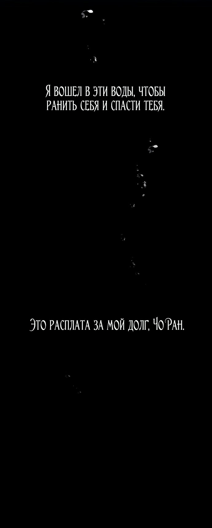 Манга Расцвет принца - Глава 71 Страница 72