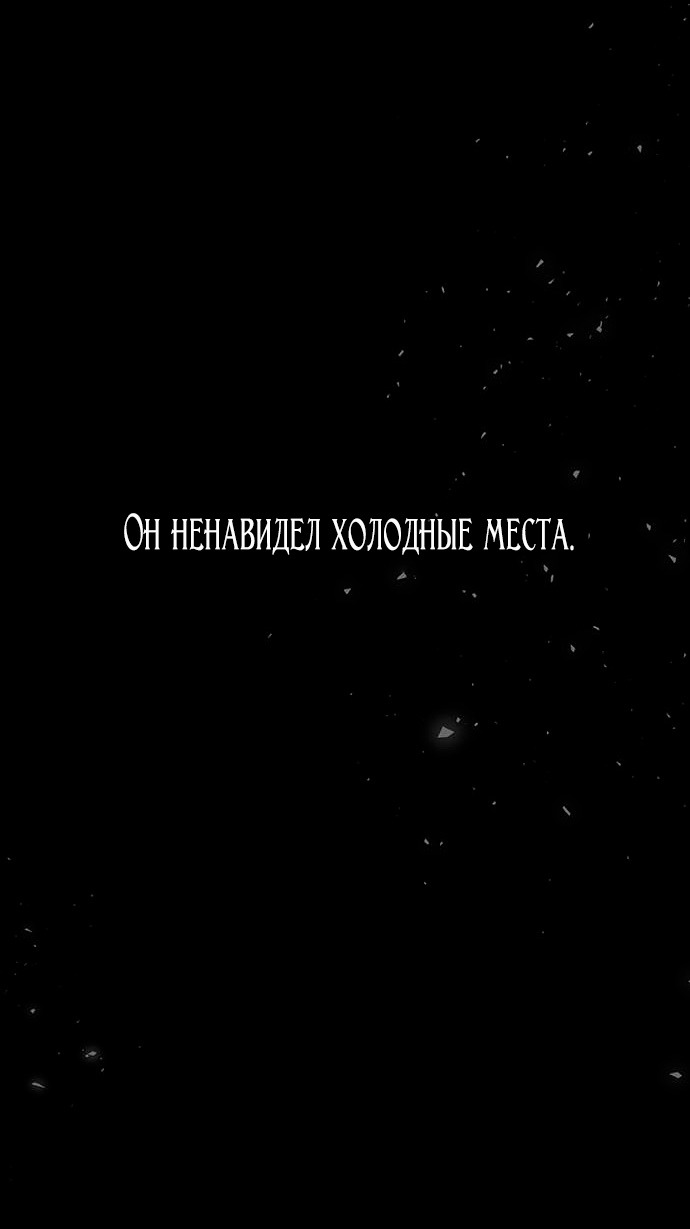 Манга Расцвет принца - Глава 71 Страница 95