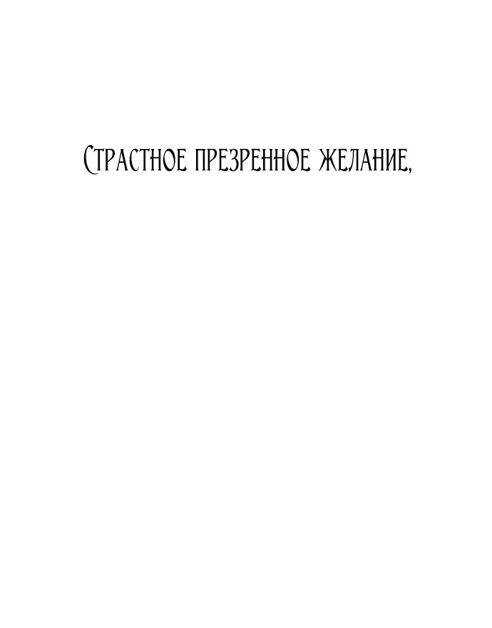 Манга Расцвет принца - Глава 68 Страница 107