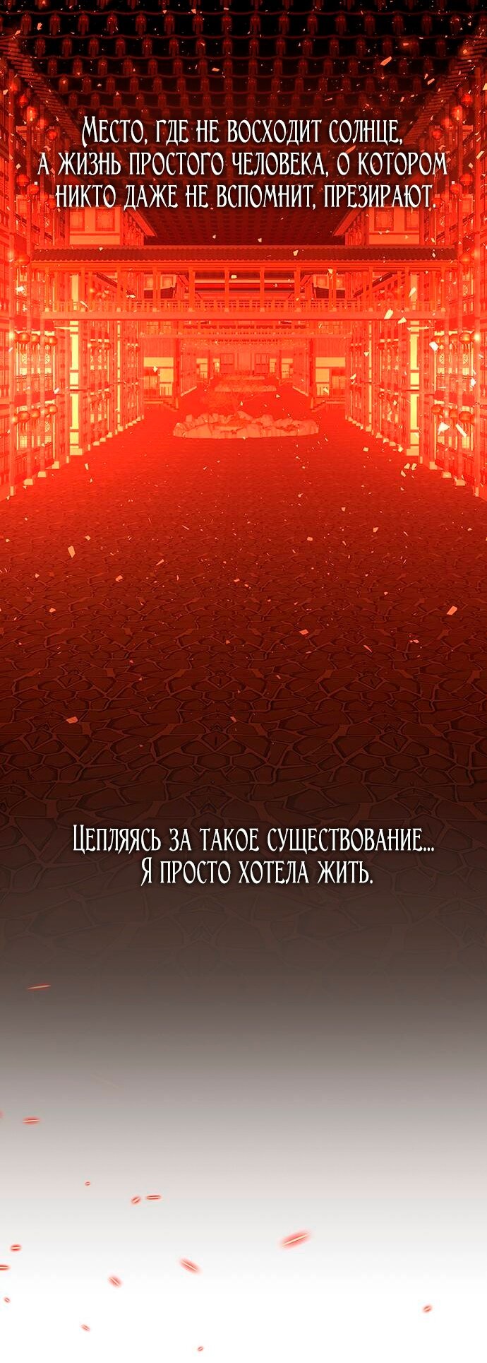 Манга Расцвет принца - Глава 67 Страница 54
