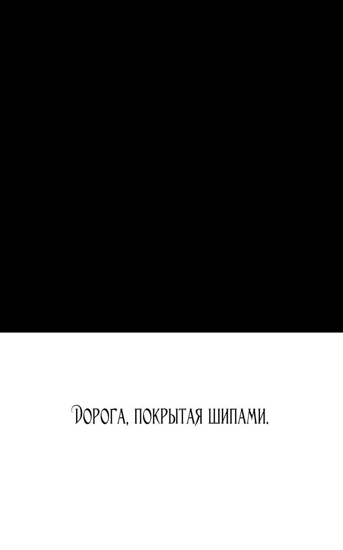 Манга Расцвет принца - Глава 67 Страница 99