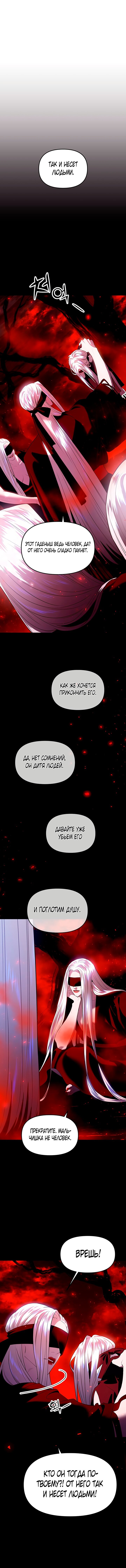 Манга Расцвет принца - Глава 27 Страница 2