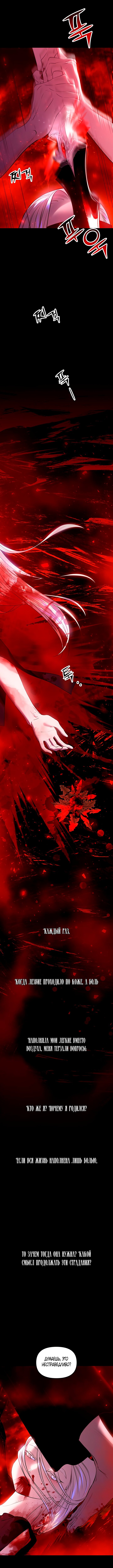 Манга Расцвет принца - Глава 27 Страница 5