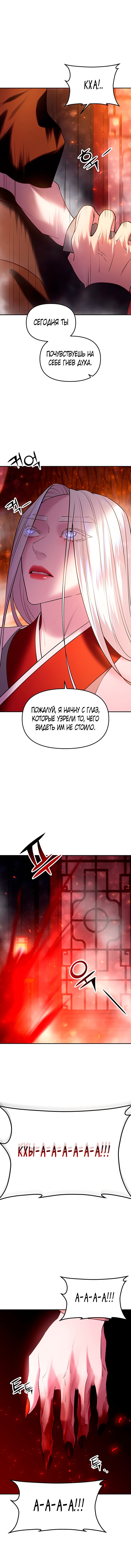 Манга Расцвет принца - Глава 27 Страница 15