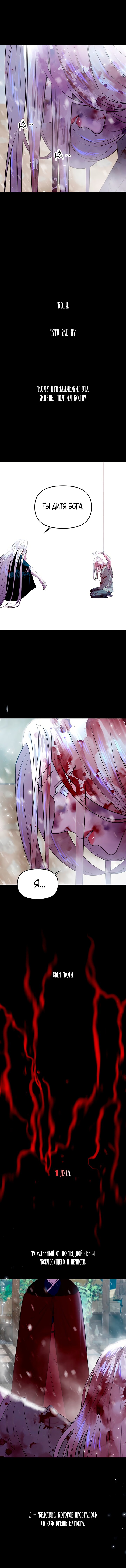 Манга Расцвет принца - Глава 27 Страница 19