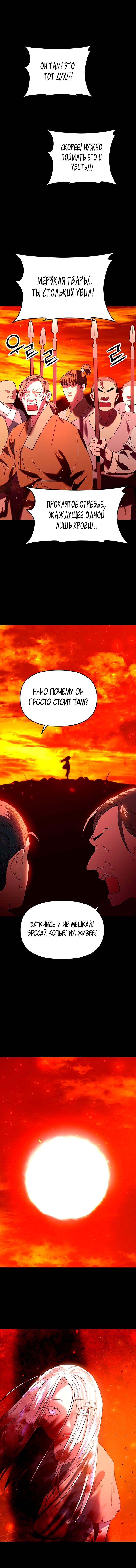 Манга Расцвет принца - Глава 27 Страница 10