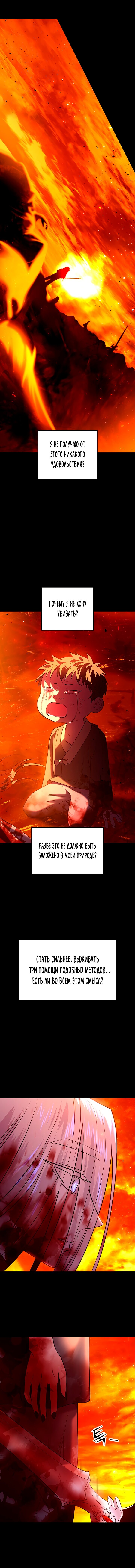 Манга Расцвет принца - Глава 27 Страница 9