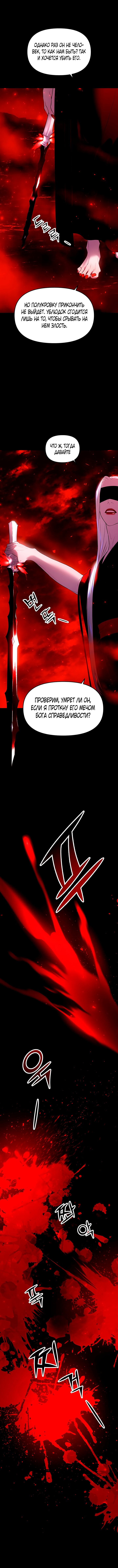 Манга Расцвет принца - Глава 27 Страница 4