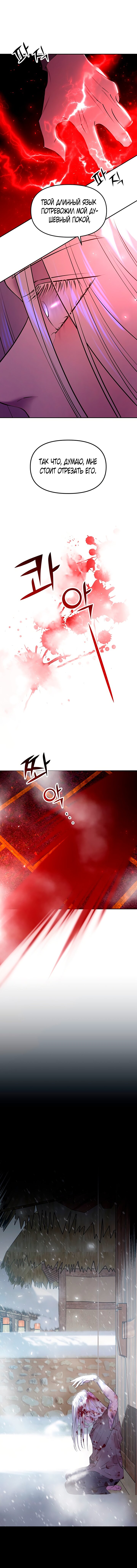 Манга Расцвет принца - Глава 27 Страница 18