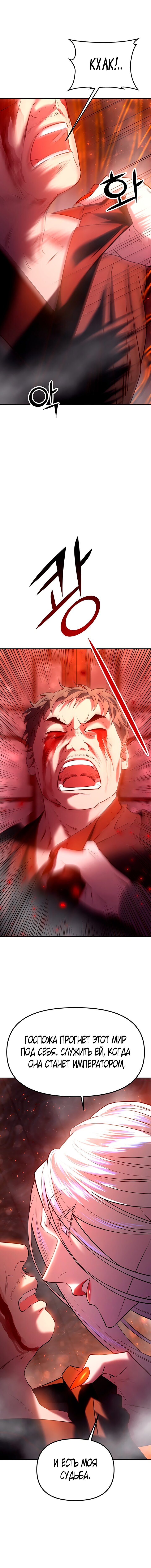 Манга Расцвет принца - Глава 27 Страница 17