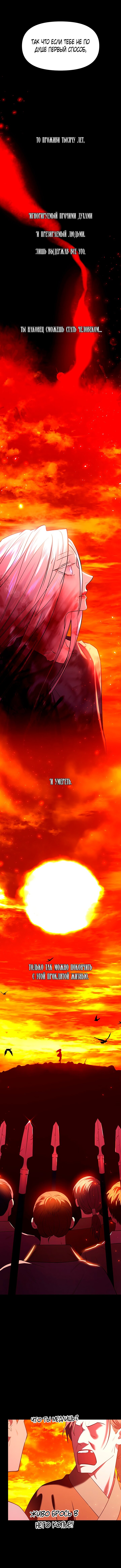 Манга Расцвет принца - Глава 27 Страница 12