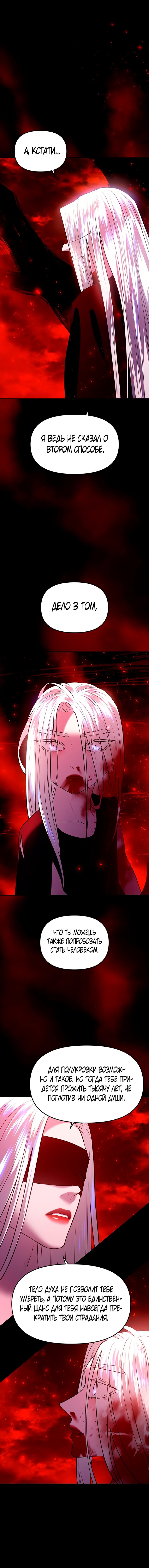 Манга Расцвет принца - Глава 27 Страница 11