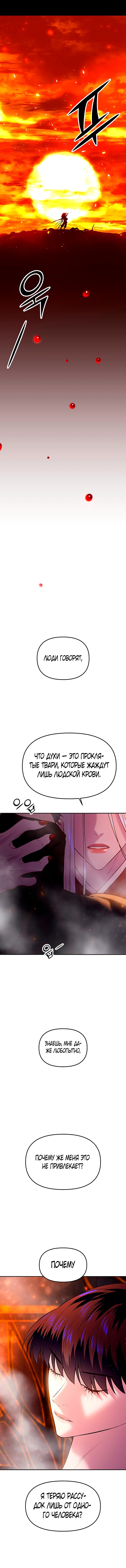 Манга Расцвет принца - Глава 27 Страница 14