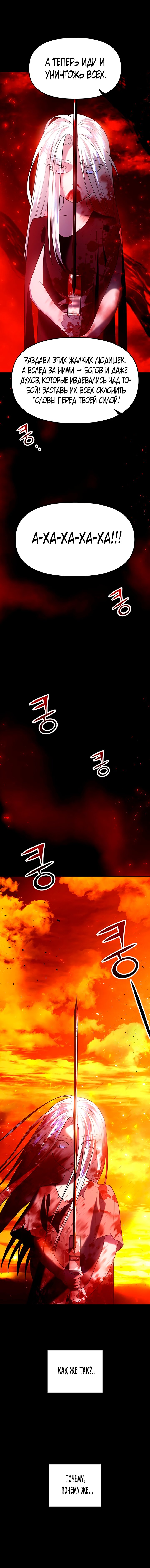 Манга Расцвет принца - Глава 27 Страница 8