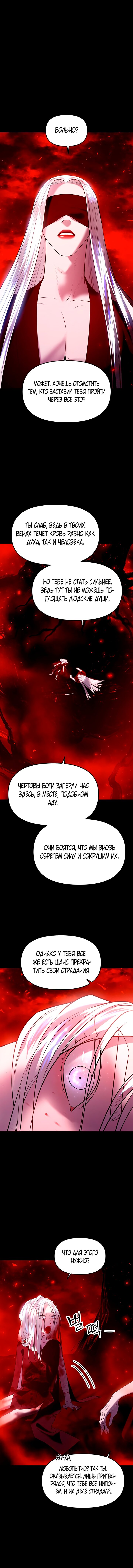 Манга Расцвет принца - Глава 27 Страница 6