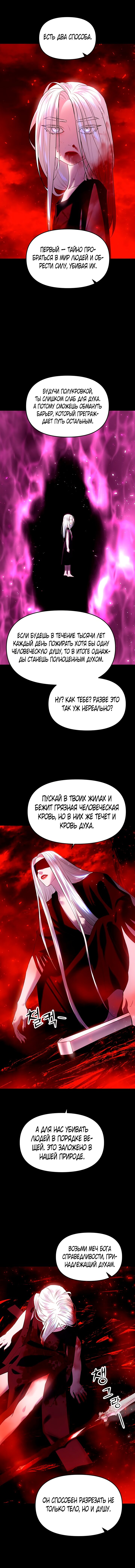 Манга Расцвет принца - Глава 27 Страница 7