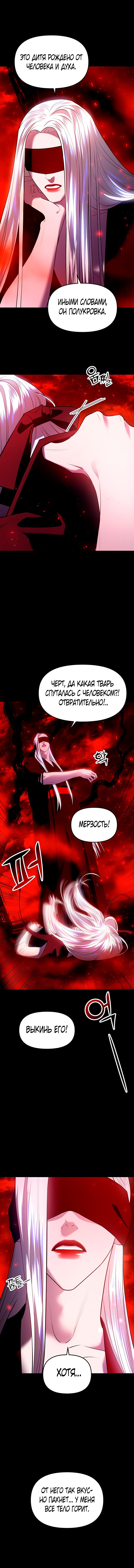 Манга Расцвет принца - Глава 27 Страница 3