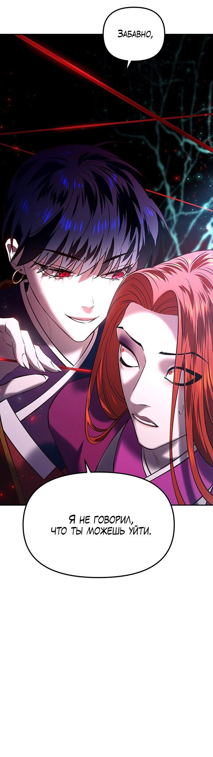 Манга Расцвет принца - Глава 22 Страница 10