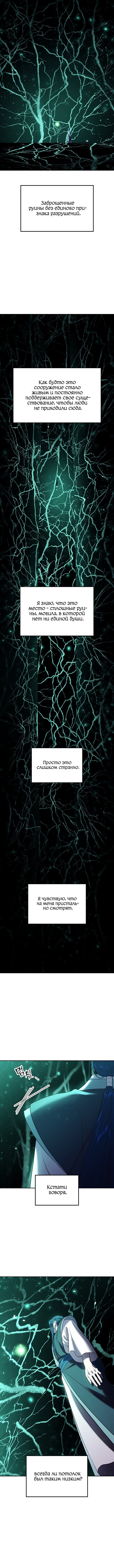 Манга Расцвет принца - Глава 20 Страница 6